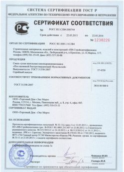 2013.05.22 Кизилюрт - Сухая напольная самовыравнивающаяся смесь.