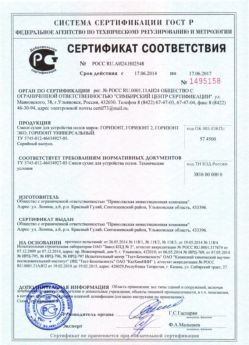 2014.06.17 Кизилюрт - Сухая смесь для устройства полов.